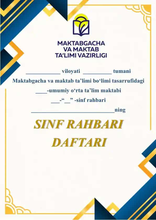 SINF RAHBARI DAFTARI