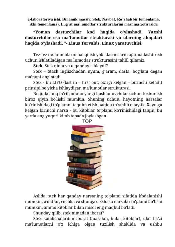 Stek (Stack)