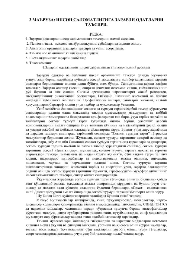 ИНСОН САЛОМАТЛИГИГА ЗАРАРЛИ ОДАТЛАРНИ ТАЪСИРИ