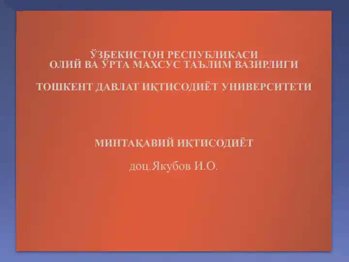 Республика, минтақавий ва маҳаллий бошқарув органлари ўртасида ваколатларни тақсимлаш механизми