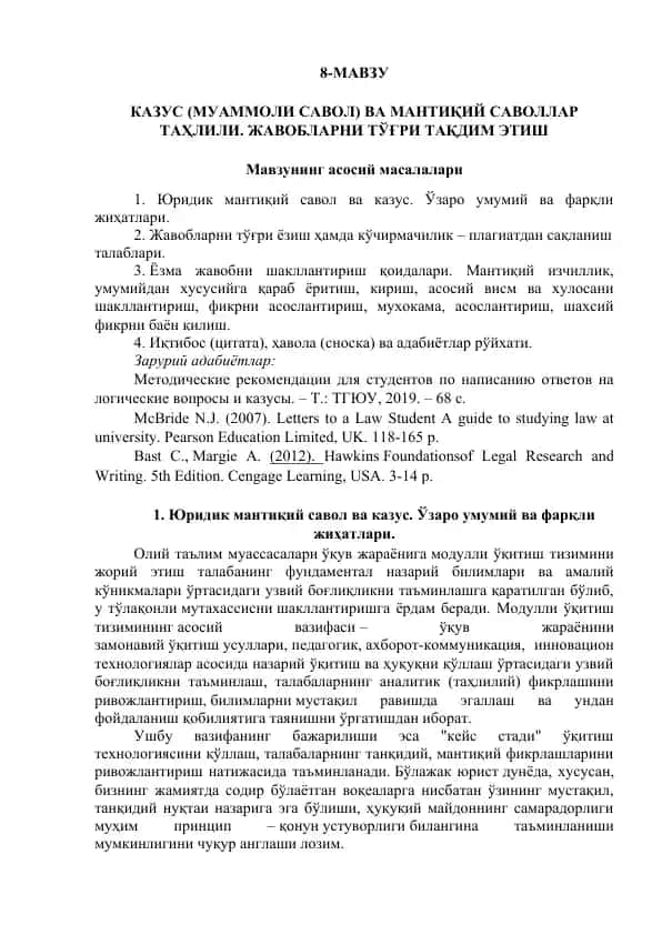 Kazus (Muammoli savol) va mantiqiy savollar tahlili. Javoblarni to'g'ri taqdim etish