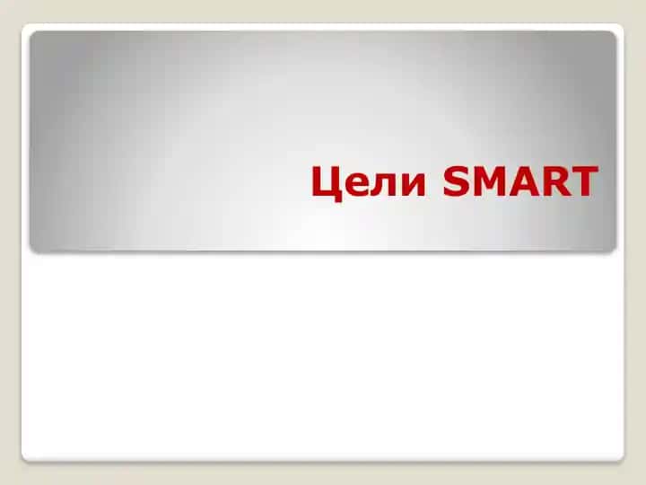 SMART
