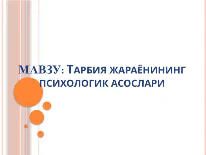 Tarbiya jarayonining psixologik asoslari