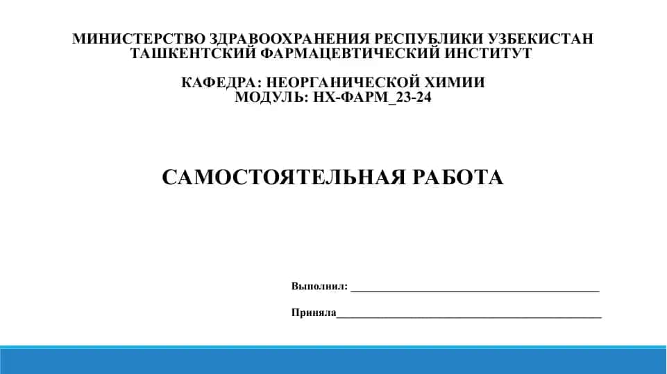 10-11.4. Получение металлов методом электролиза. Презентация, 14 страница.