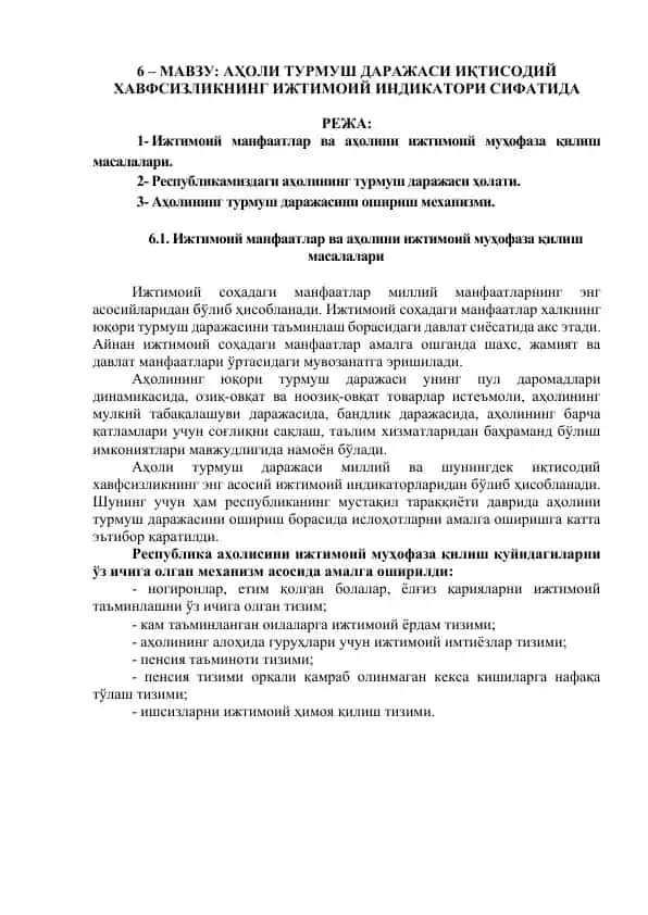 Аҳоли турмуш даражаси ва иқтисодиёт
