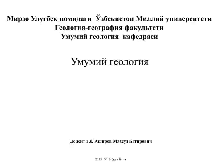 Геодинамик жараёнлар