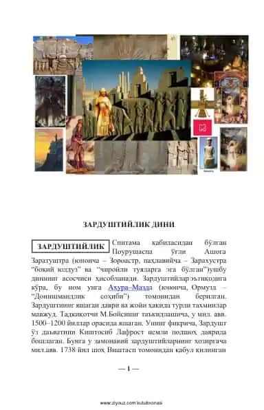 Зардуштийлик Дини