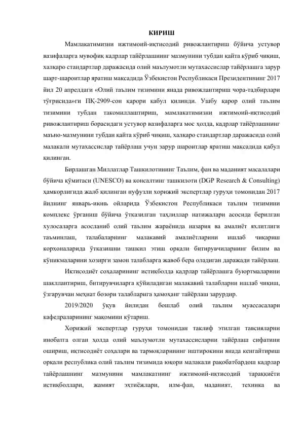 Ўзбекистон Республикаси Президентининг 2017 йил 20 апрелдаги «Олий таълим тизимини янада ривожлантириш чора-тадбирлари тўғрисида»ги ПҚ-2909-сон қарори