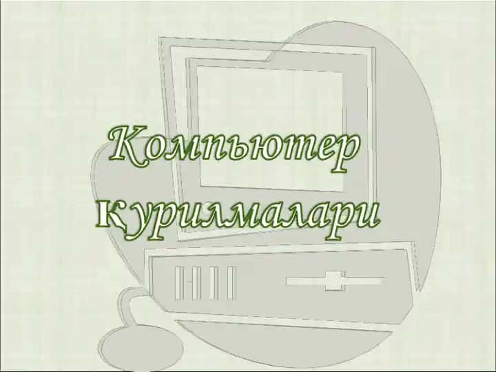 Kompyuter