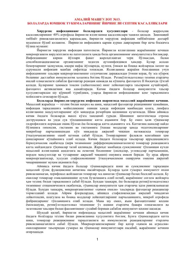 BOLALARDA YUMSHOQ TUKIMALARINING YIRINGLI SEPTIK KASALLIKLARI