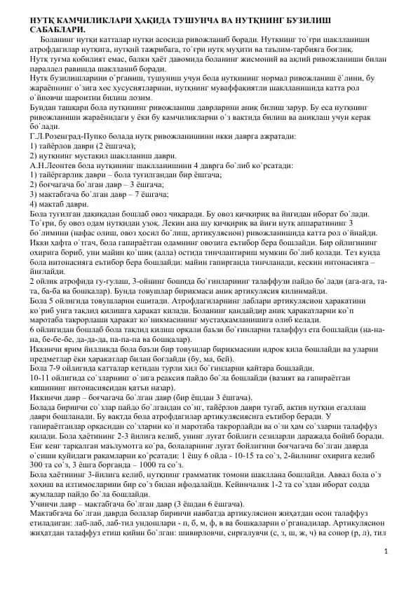 Nutq kamchiliklari va nutqni buzilish sabablari