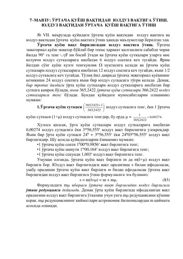Yulduz vaqtidan Orta cha Quyosh vaqtiga o'tish