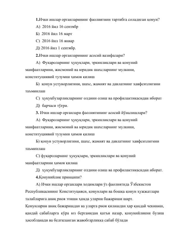 Ички ишлар органлари фаолияти