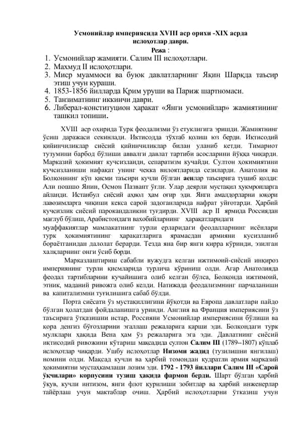 Usmoniy imperiyasida XVIII asr oʻrta-XIX asr boshlarida islohotlar davri