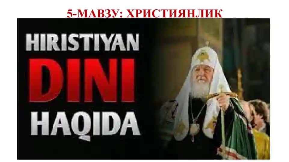 Християнлик