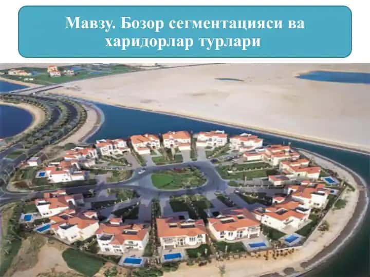 Bozor sегmentlash strategiyasi