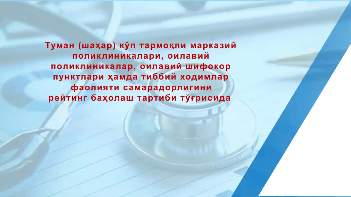 Tuman Klinikalar Reytinqi haqida ma'lumotlar