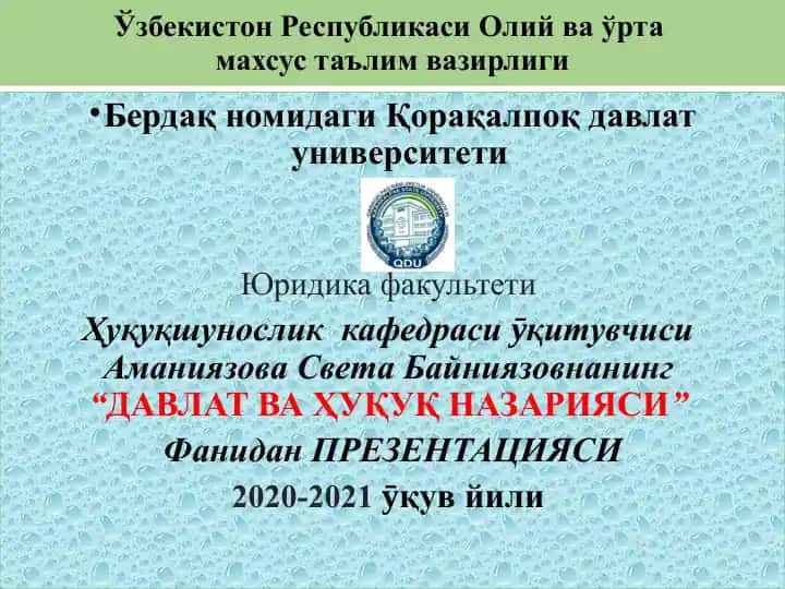 "Ҳуқуқ нормаларини шарҳлаш"