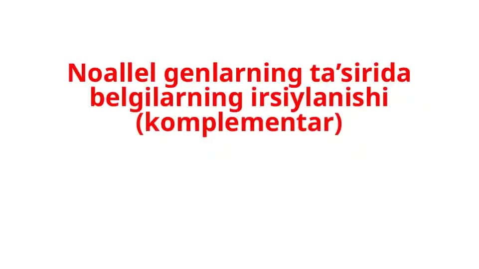Noallel genlarning ta’sirida belgilarning irsiylanishi (komplementar)