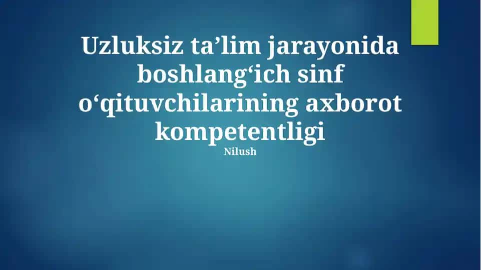 Uzluksiz taʼlim jarayonida boshlangʻich sinf oʻqituvchilarining axborot kompetentligi