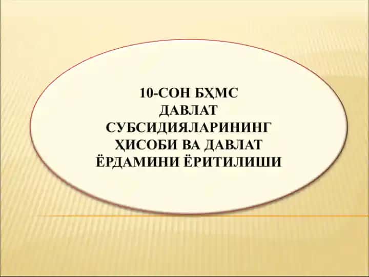 Ўзбекистон Республикаси