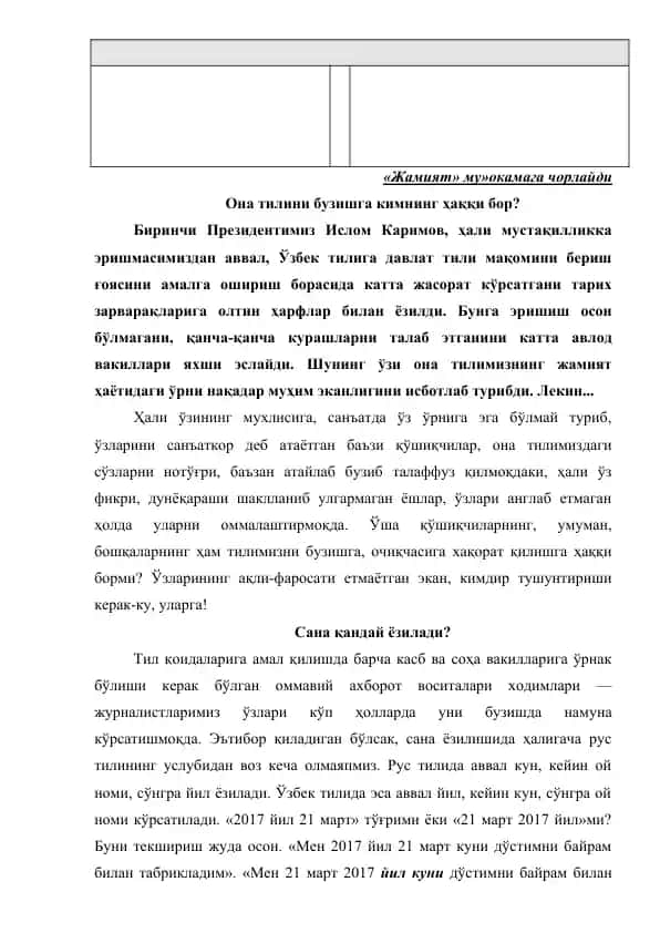 O'zbek tili va uning ahamiyati