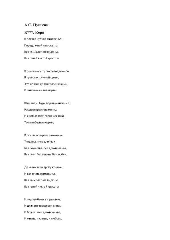 A.S. Pushkin