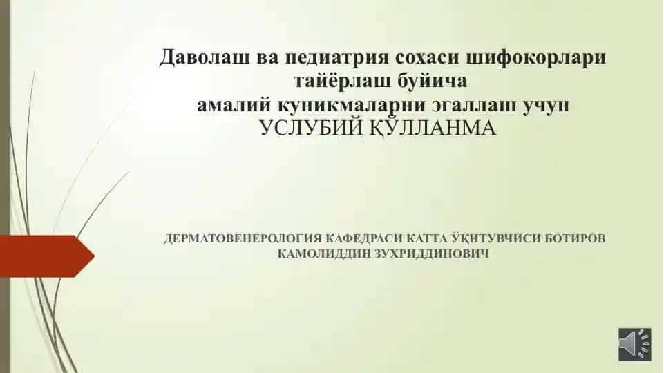 Даволашва педiатриясозог'хасишифокорларитайёрлаш буйичаамалий куник маларниэгаллаш учунУСЛУБИЙҚЎЛЛАНМАДЕРМАТОВЕНЕРОЛОГИЯ КАФЕДРАСИ
