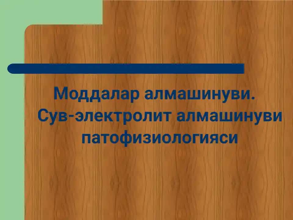 Moddalar va energiya almashinuvi