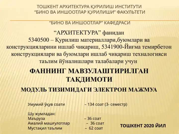 Modul tizimidagi elektron majmuasi (Arxitektura fani, 3-semestr)