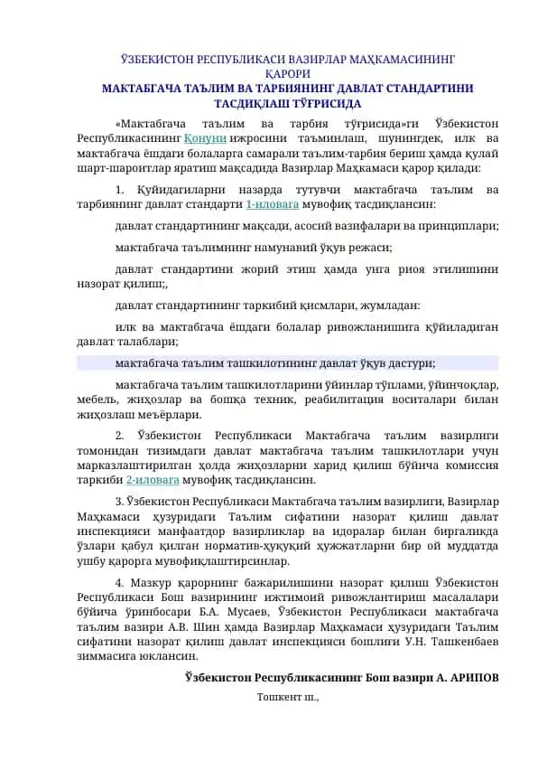 "Maktabgacha Ta'lim va Tarbiyaning Davlat Standartini Tasdiqlash To'g'risida Qaror"