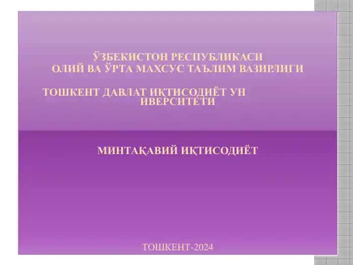 O'zbekistonning ma'muriy-hududiy bo'linishi