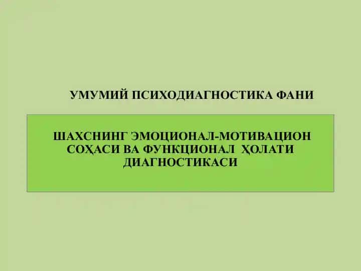 Shaxsning emosional-motivatsion sohasi va funksional holati diagnostikasi