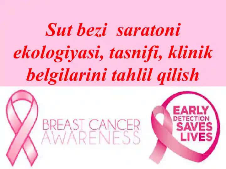 Sut bezisaratoni ekologiyasi, tasnifi, klinik belgilarini tahlil qilish