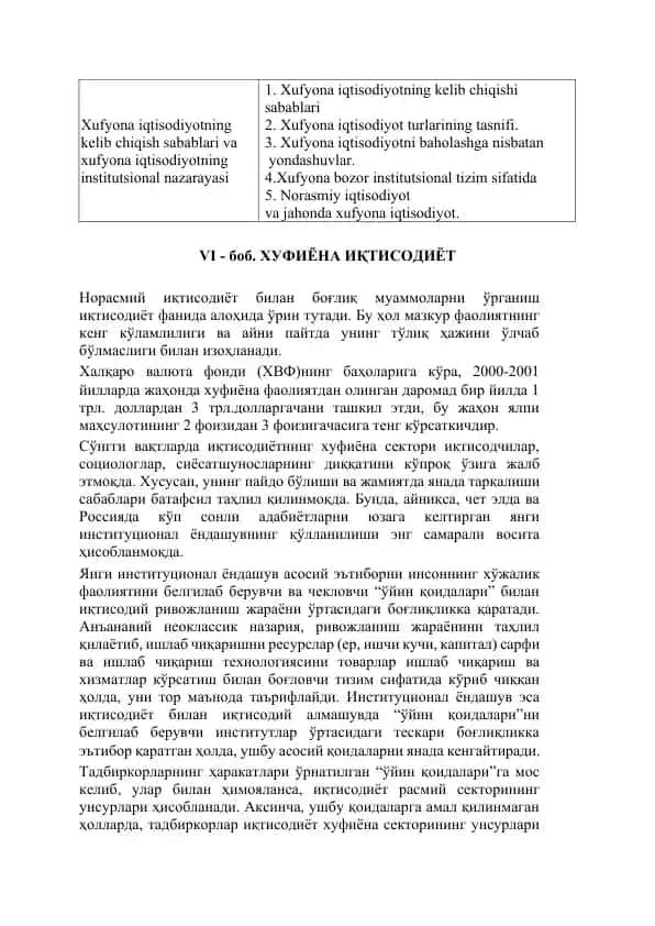 Xufyona iqtisodiyotning kelib chiqish sabablari va xufyona iqtisodiyotning institutsional nazarayasi
