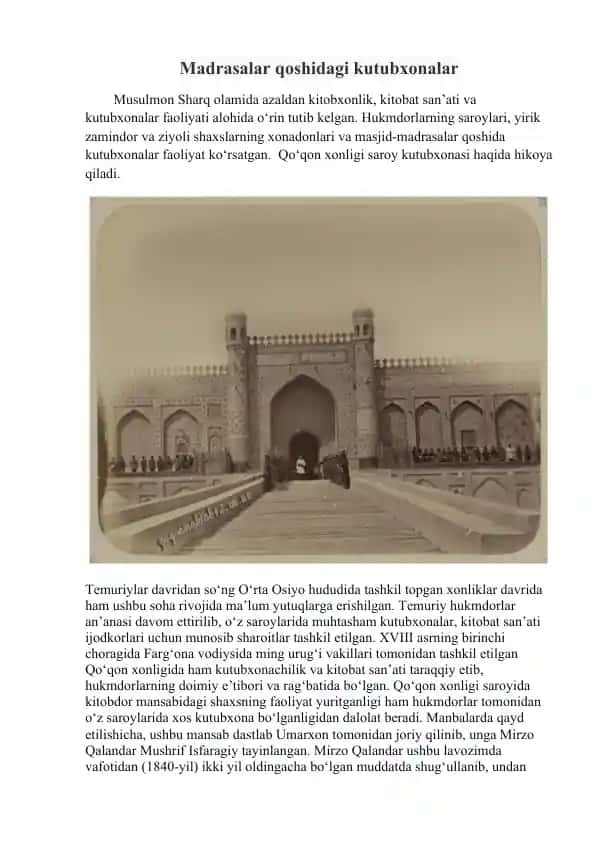 Qo‘qon xonligi saroy kutubxonasi