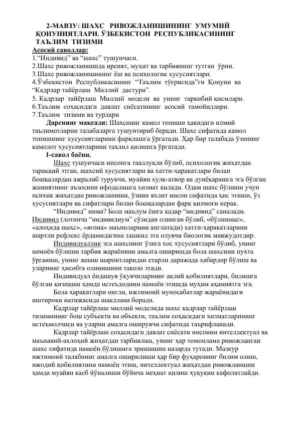 Shaxs rivojlanishining umumiy qonuniyatlari. O'zbekiston Respublikasi ta'lim tizimi