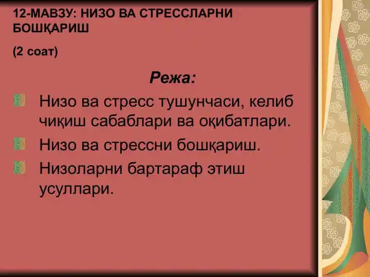 Nizo va stresslarni boshqarish