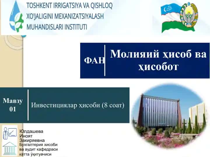 Бухгалтерия хисоби ва аудит кафедраси каттаўқитувчиси