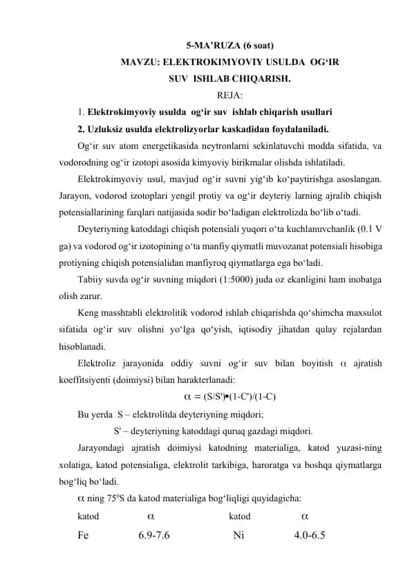 Elektrokimyoviy Usulda Og'ir Suv Ishlab Chiqarish
