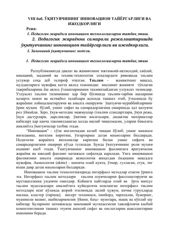 ЎҚИТУВЧИНИНГ ИННОВАЦИОН ТАЙЁРГАРЛИГИ ВА ИЖОДКОРЛИГИ