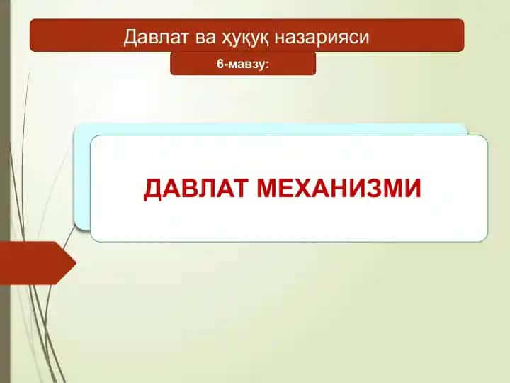 Davlat mehanizmi tushunchasi