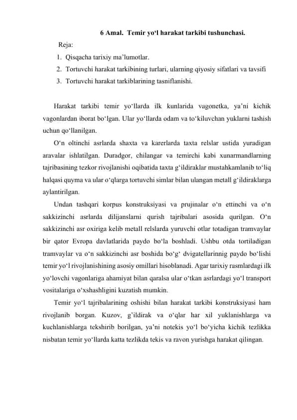 Temir yo‘l harakat tarkibi tushunchasi