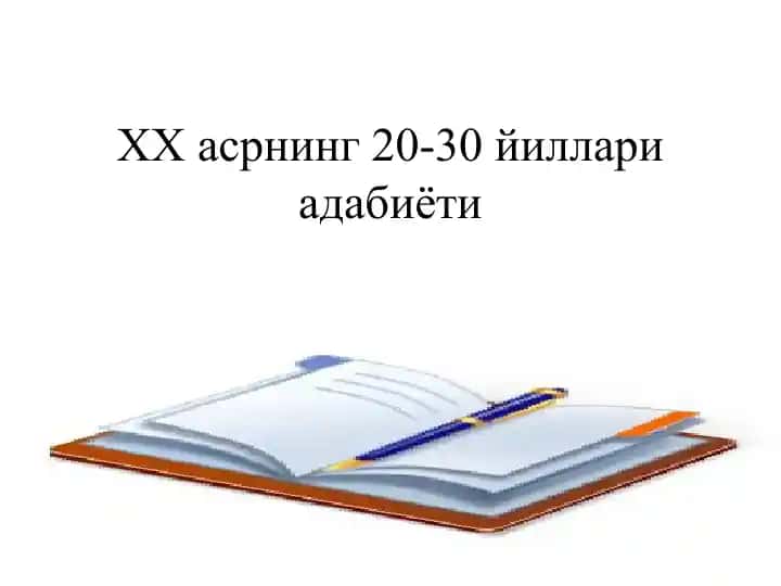 XX asrning 20-30 yillari adabiyoti
