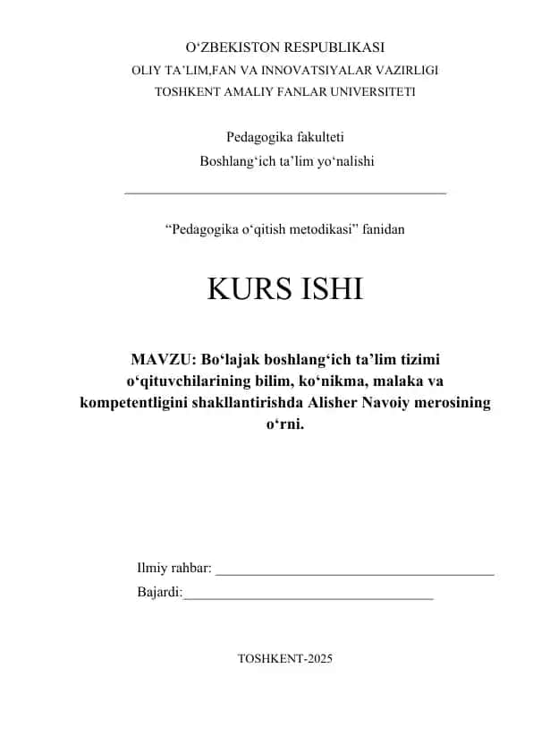 Bo‘lajak boshlang‘ich ta’lim tizimi o‘qituvchilarining bilim, ko‘nikma, malaka va kompetentligini shakllantirishda Alisher Navoiy merosining o‘rni.