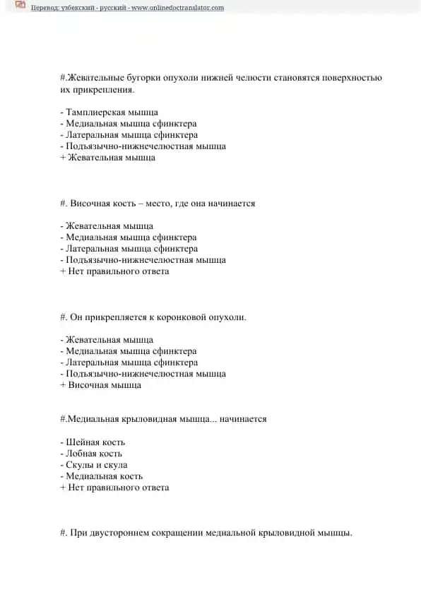 Жевательные бугорки опухоли нижней челюсти