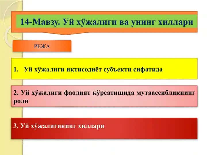 Uy xojaligi va uning hillari