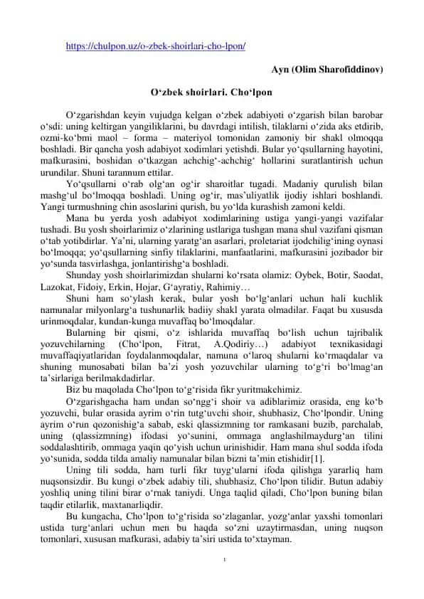 O‘zbek shoirlari. Cho‘lpon