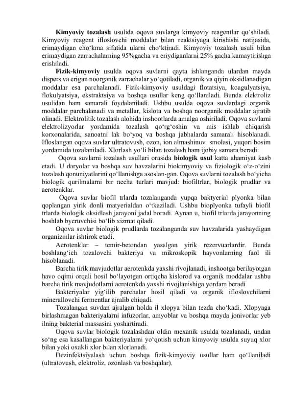 Oqova suvlar tоzalash usullari
