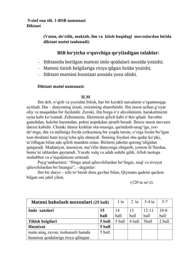 5-sinf ona tili. 1-BSB namunasi